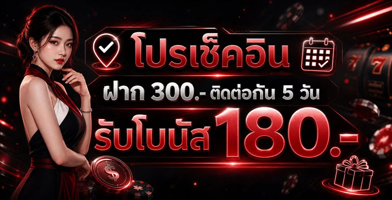 แบนเนอร์โปรโมชั่น MAHAGAME66 พร้อมตัวละครเกมสล็อตและคาสิโน